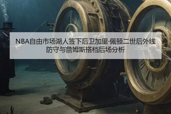 zi-you-shi-chang-hu-ren-qian-xia-hou-wei-jia-li-pei-dun-er-shi-hou-wai-xian-fang-shou-yu-zhan-mu-si-da-dang-hou-chang-2-763.jpg